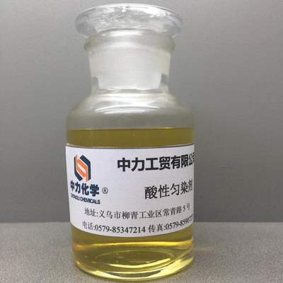 成都酸性勻染劑