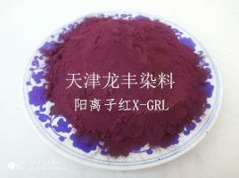 陽離子染料 陽離子紅x grl