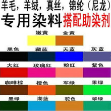 【酸性染料染色】酸性染料染色價格/圖片_酸性染料染色批發(fā)/采購_酸性染料染色廠家/供應(yīng)商