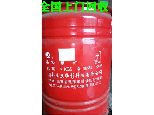 上門回收酸性紅染料 高價回收染料酸性紅 廠家回收酸性紅染料