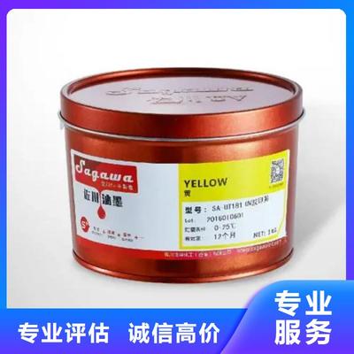 常德市武陵區天琪回收酸性染料可服務區域漢壽|津|臨澧|桃源等(更新時間:2025-07-20 04:34:50)