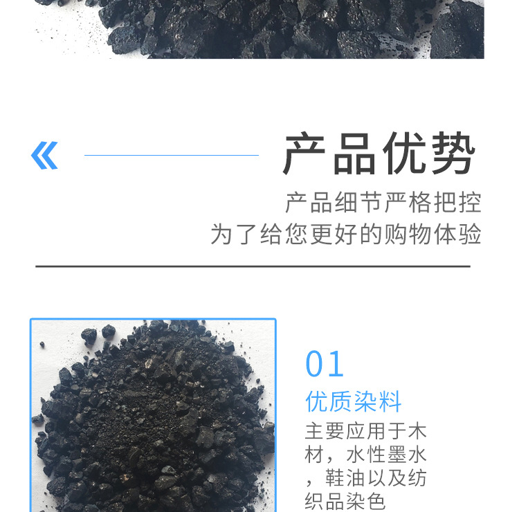酸性染料 水性苯胺黑紙張木材皮革墨水著色用酸性粒子元青酸性黑2