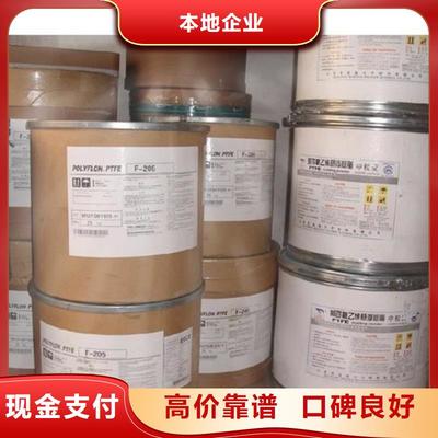 運城回收酸性染料-【同城】 【附近】可服務區域萬榮|平陸|呂梁|晉城|太原|大同|陽泉(更新時間:2025-07-15 17:52:54)