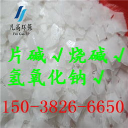 【片堿陽泉燒堿-水酸堿性控制】-