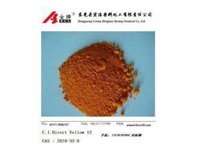 河北省東光縣宏姿染料化工有限責(zé)任公司 專業(yè)供應(yīng)酸性染料與直接大紅4BE紅紙批發(fā)