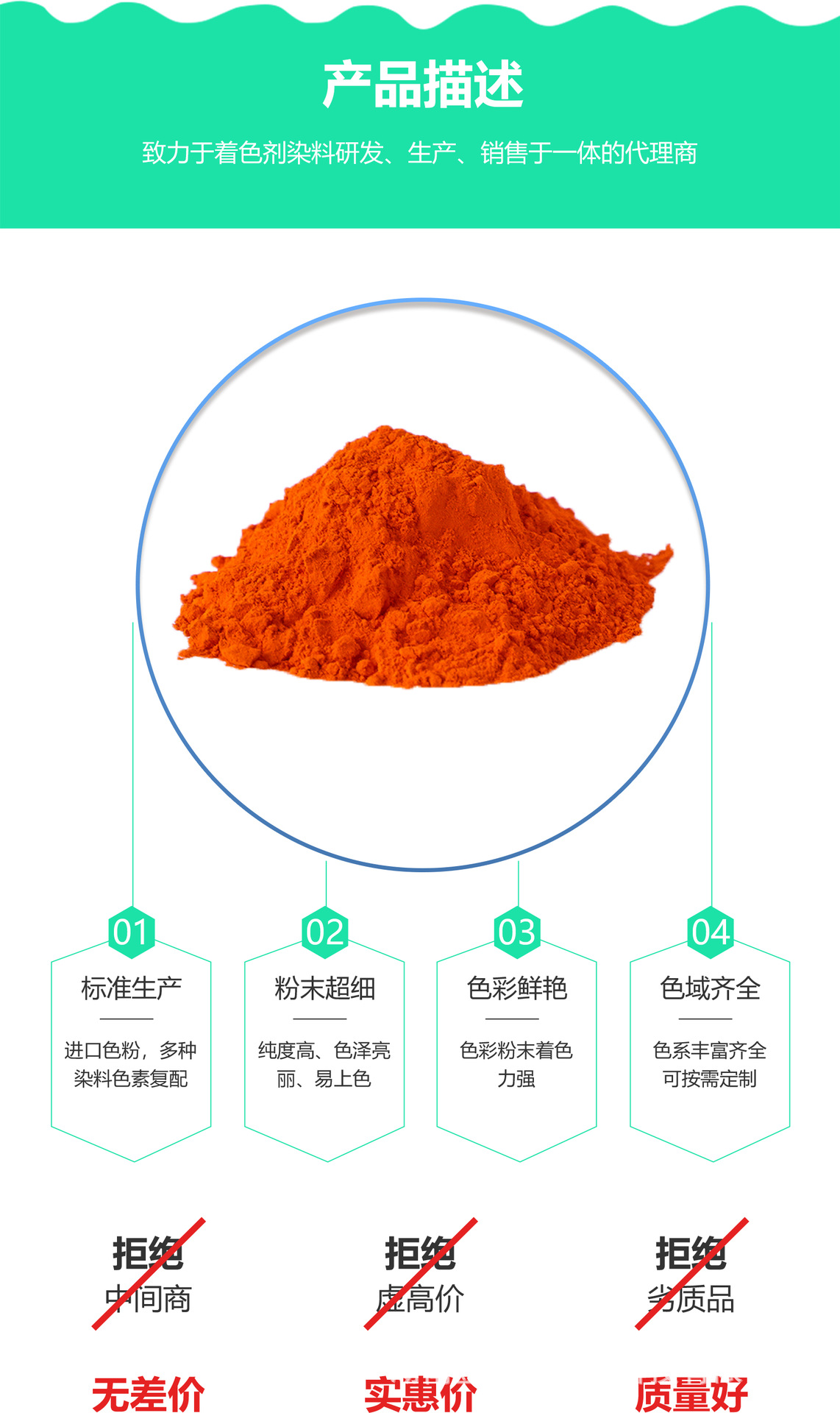 酸性黃23 高純粉末，理想的制筆墨水染料
