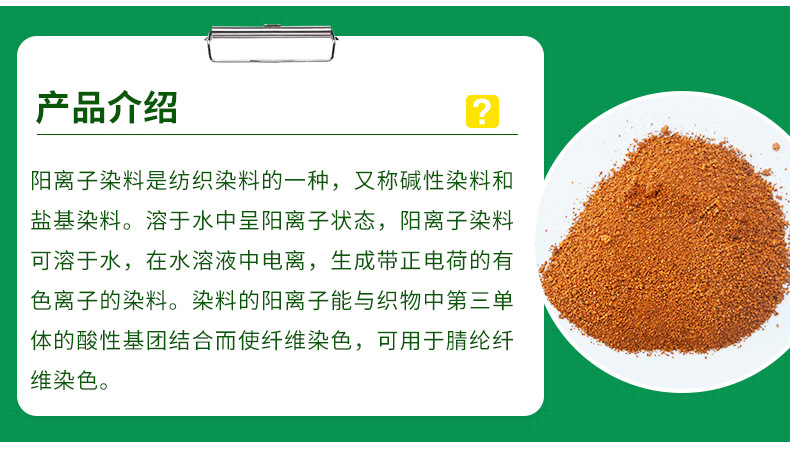 堿性紅FF染料的應(yīng)用與特性詳解